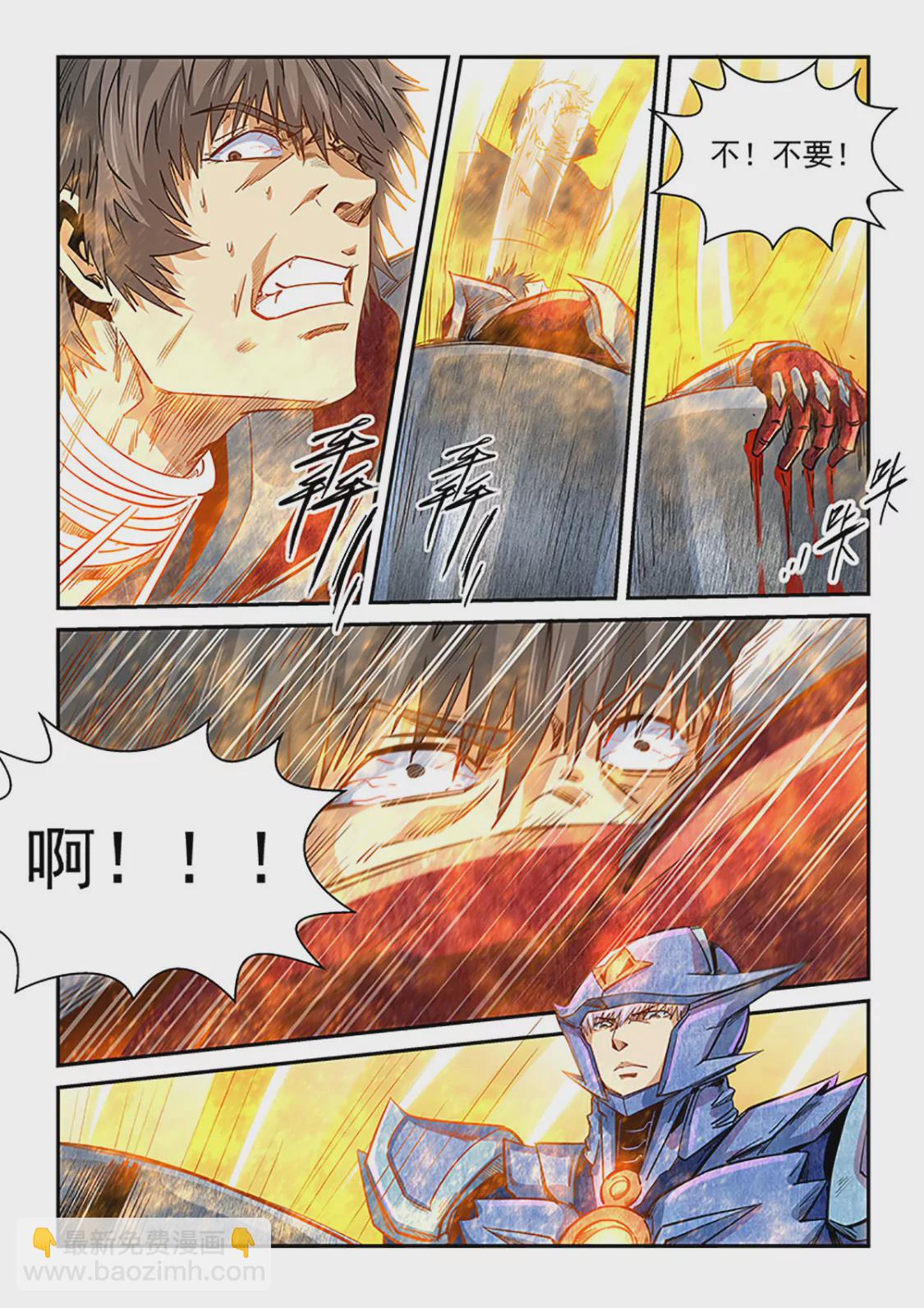 修真四萬年：星域四萬年 - 第289話 - 3