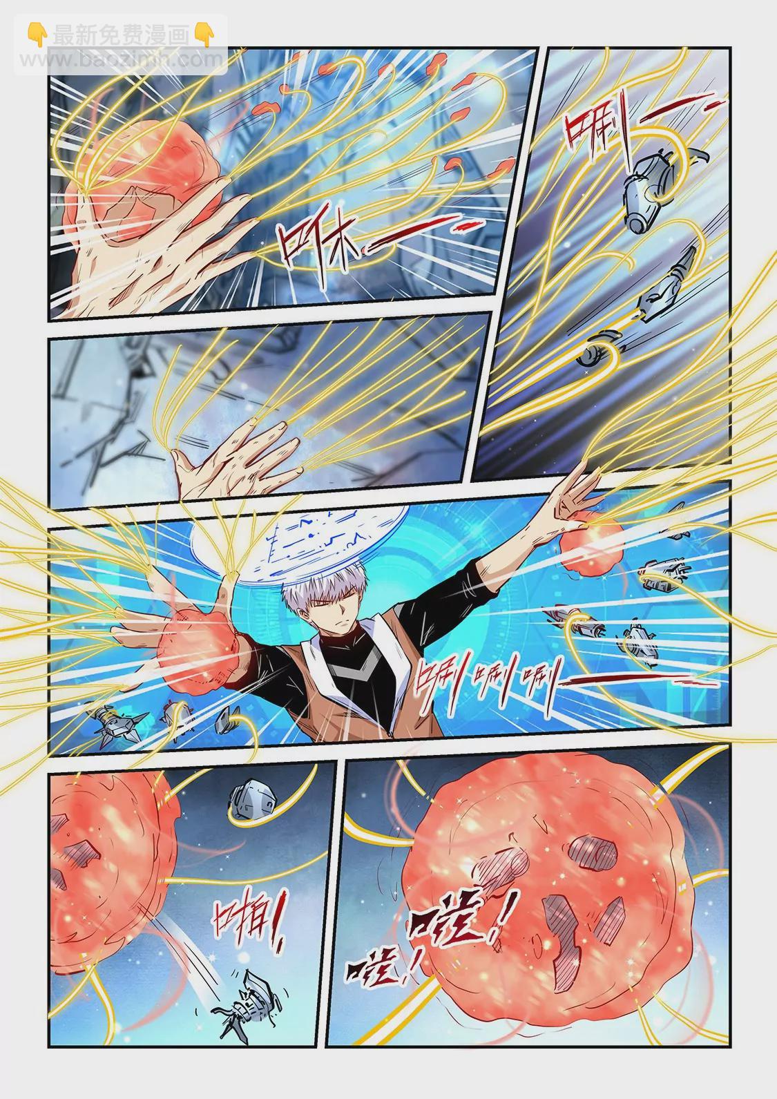 修真四萬年：星域四萬年 - 第291話 - 1