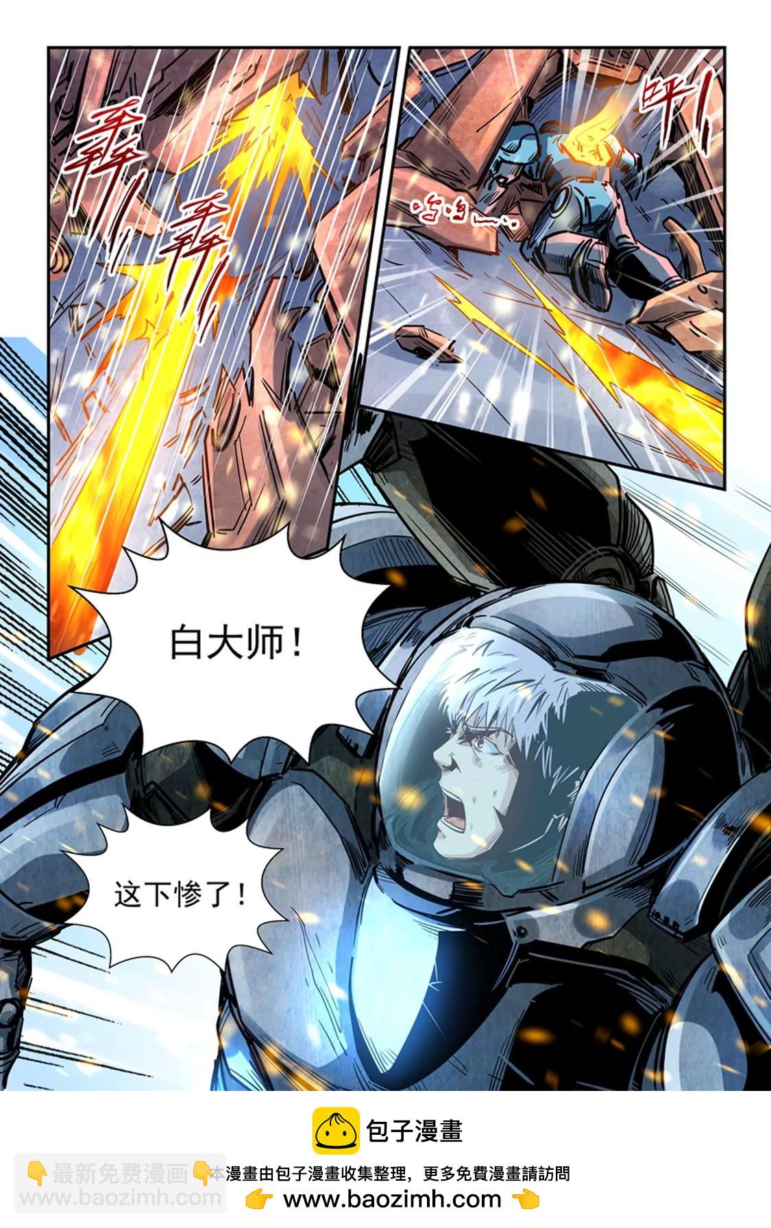 修真四萬年：星域四萬年 - 第294話 - 1