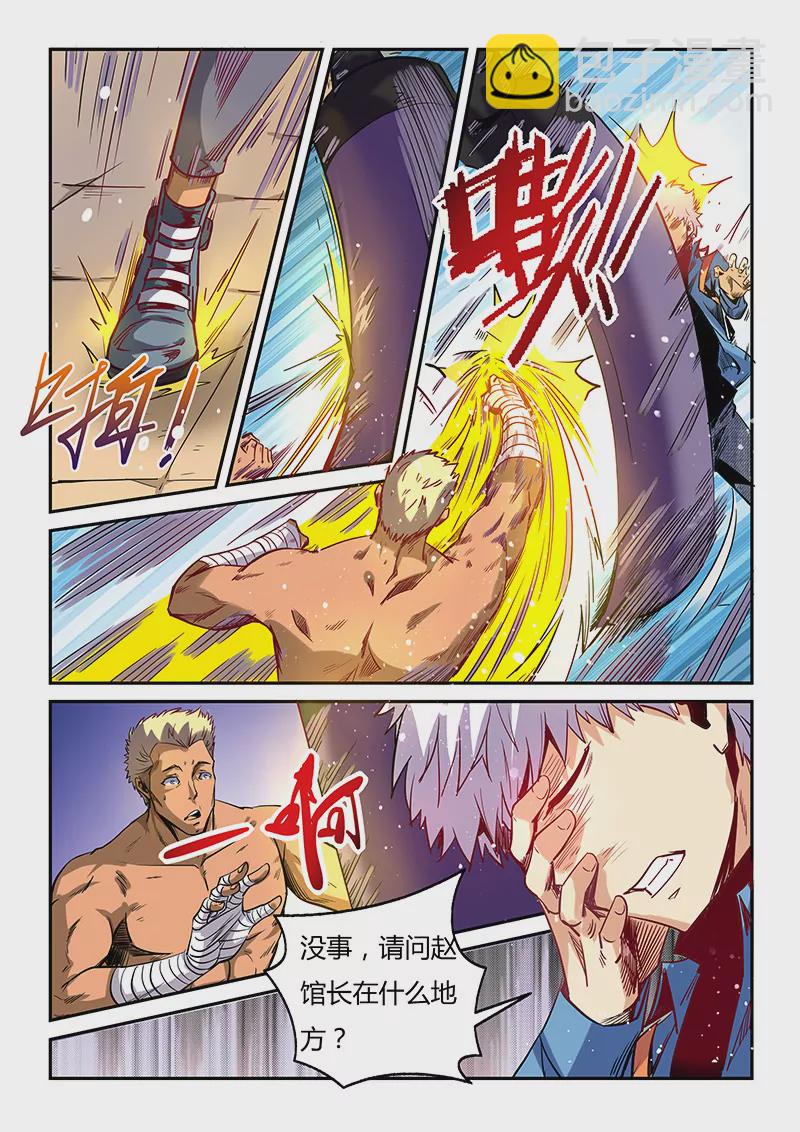 修真四萬年：星域四萬年 - 第31話 - 1