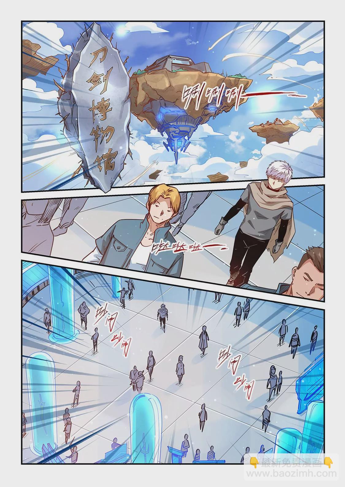 修真四萬年：星域四萬年 - 第307話 - 3