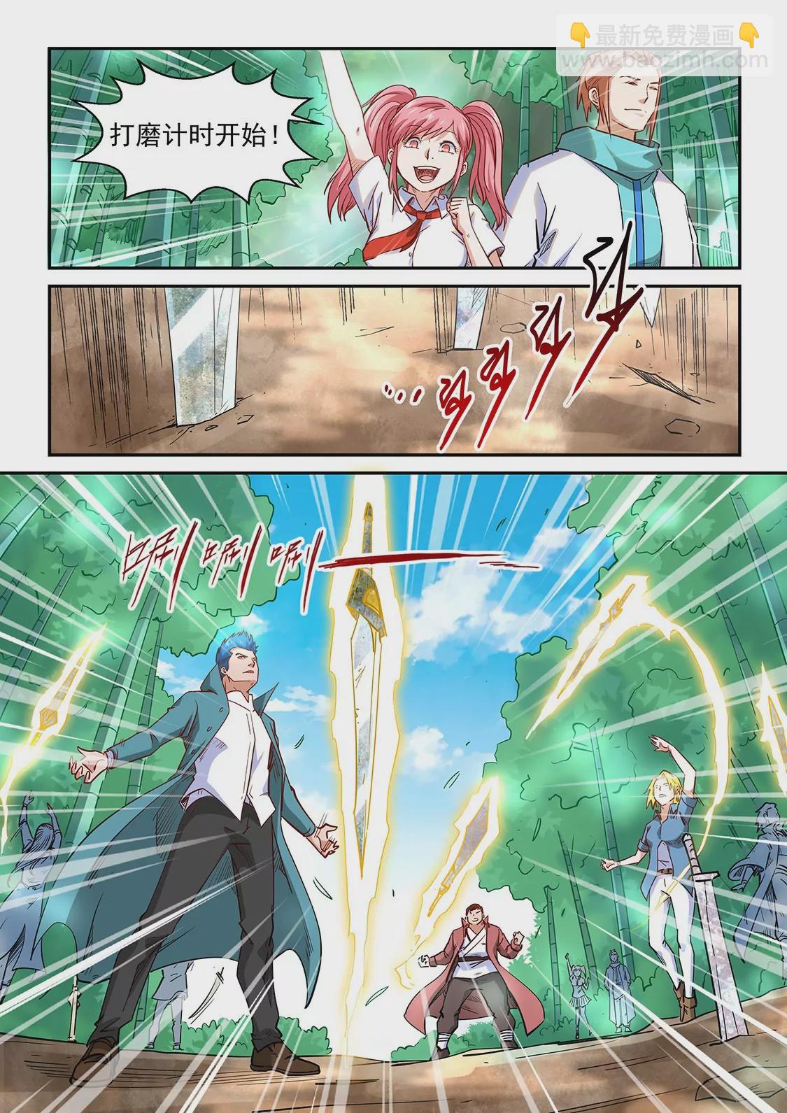 修真四萬年：星域四萬年 - 第309話 - 4