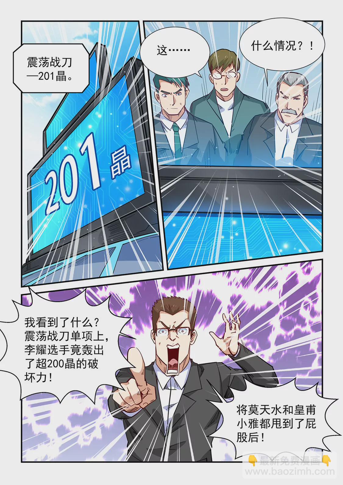 修真四萬年：星域四萬年 - 第317話 - 2