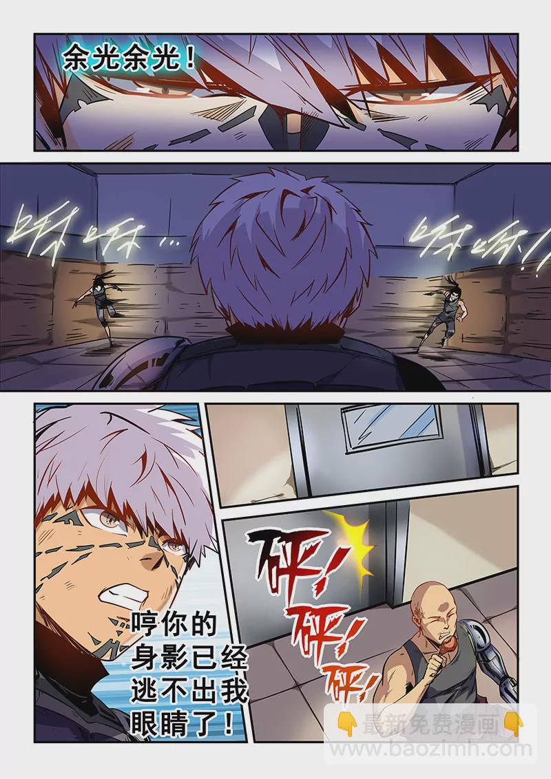 修真四萬年：星域四萬年 - 第33話 - 3