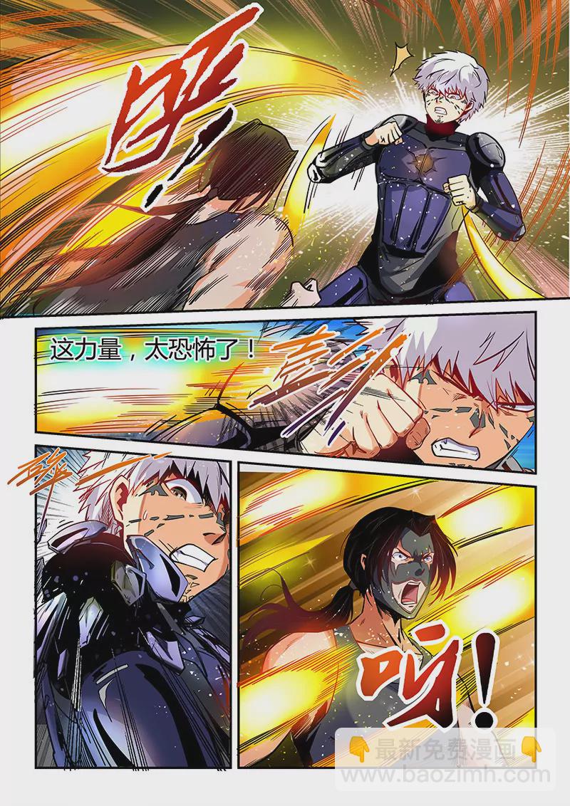 修真四萬年：星域四萬年 - 第33話 - 1