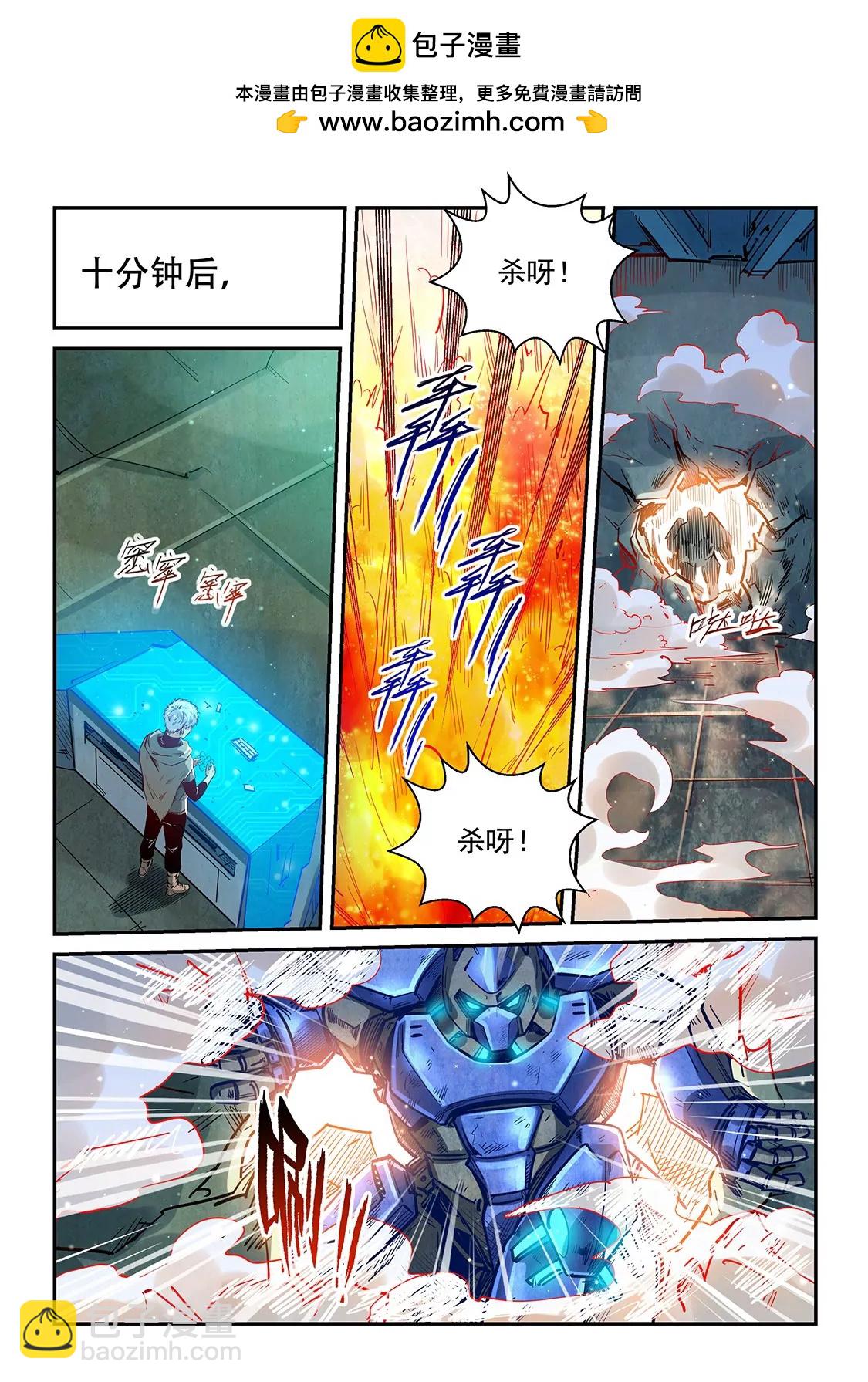 修真四萬年：星域四萬年 - 第329話 - 2