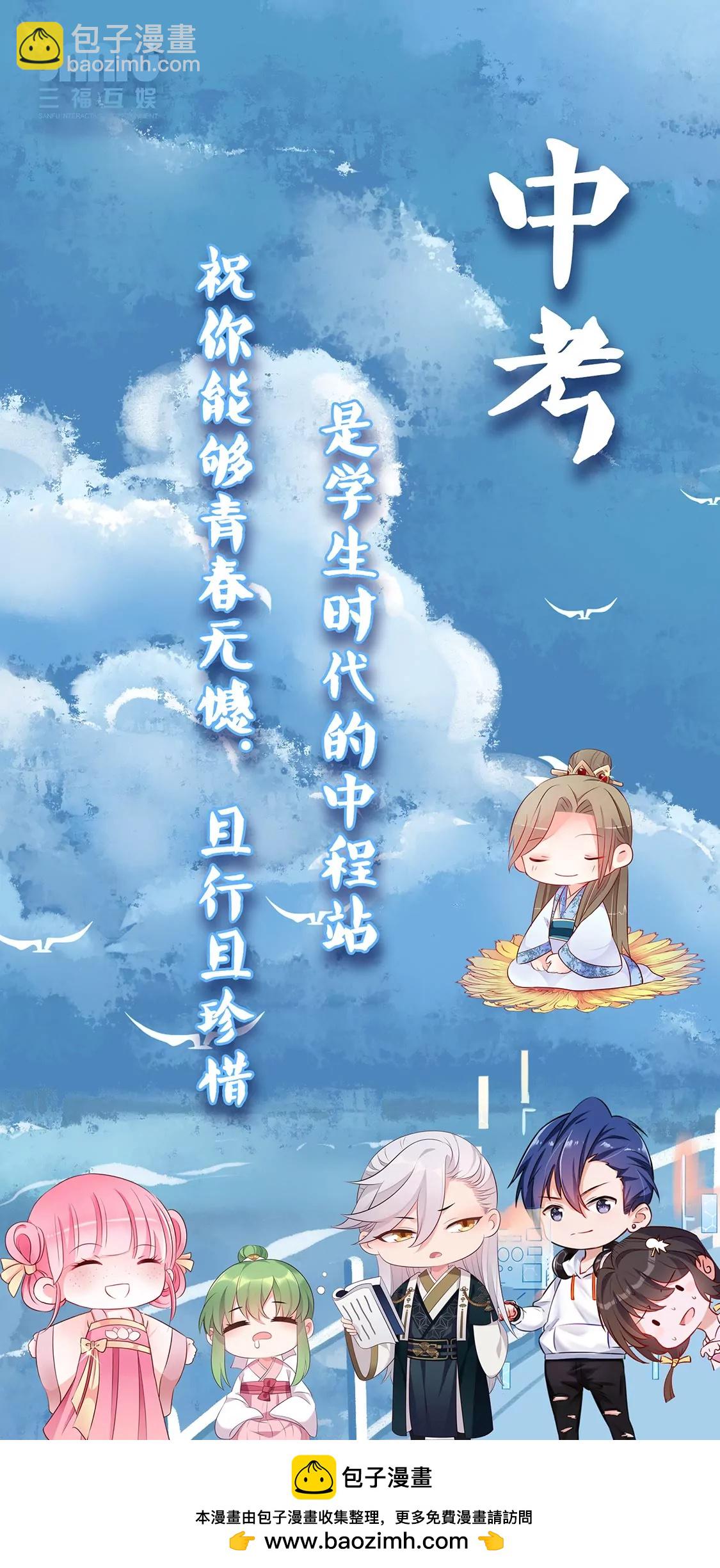 修真四萬年：星域四萬年 - 第331話 - 3