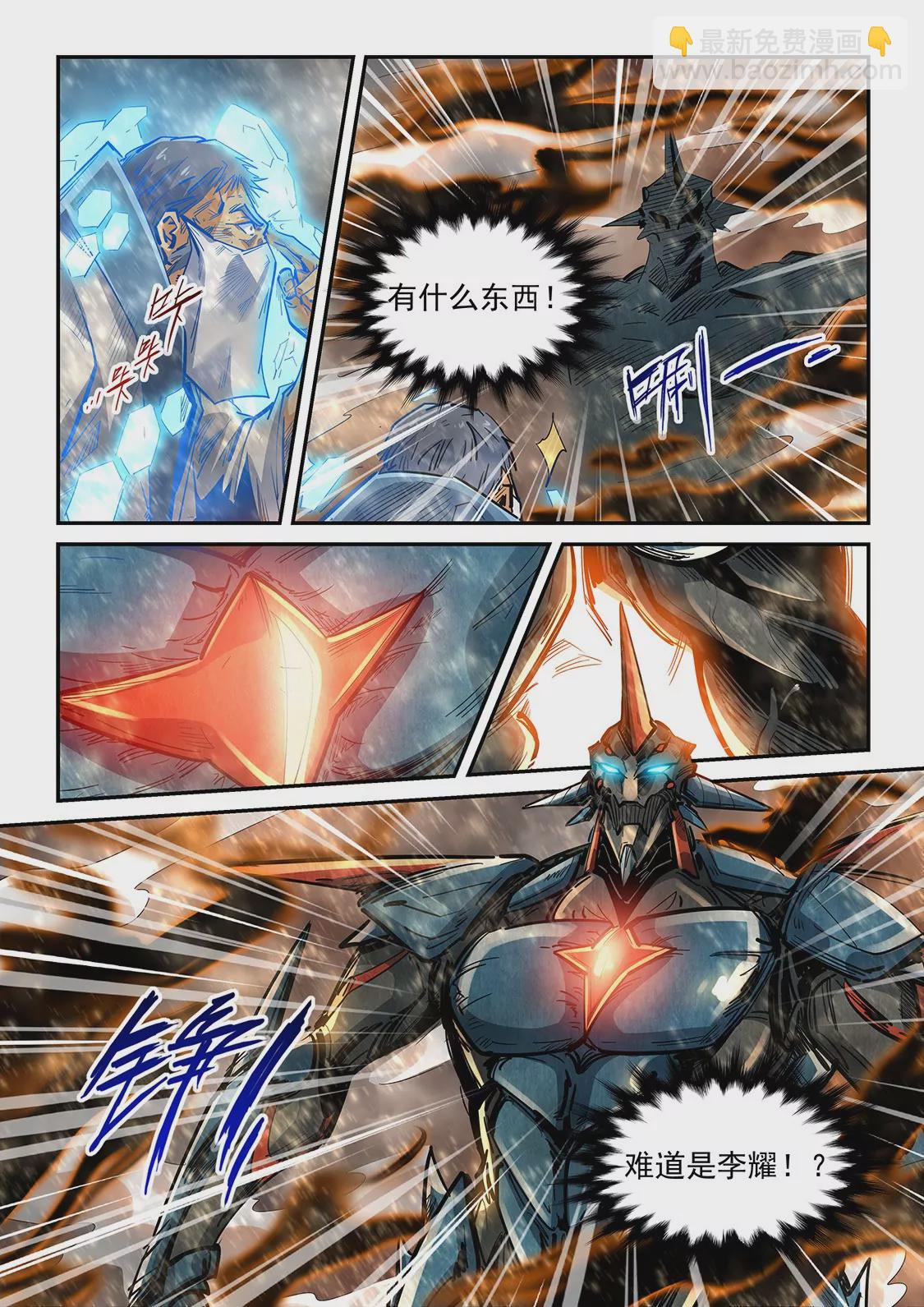 修真四萬年：星域四萬年 - 第335話 - 4