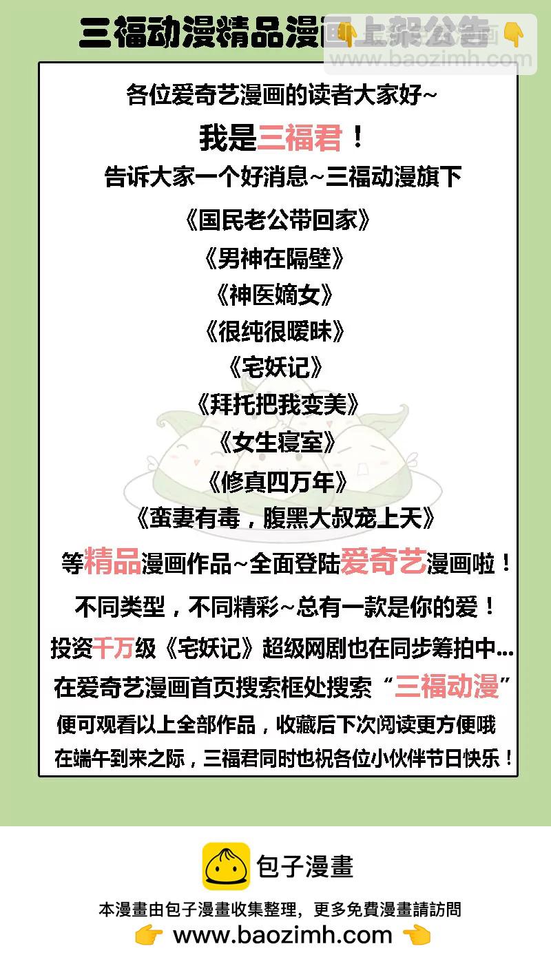 修真四萬年：星域四萬年 - 第35話 - 3