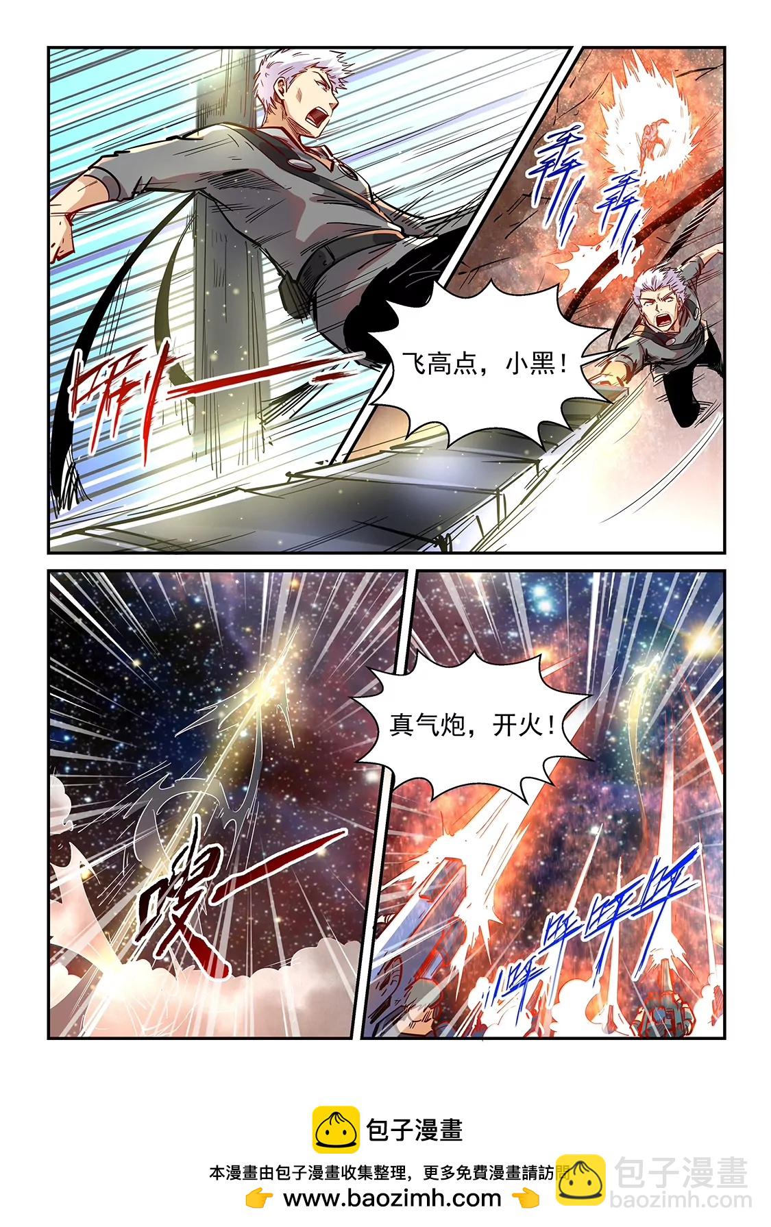 修真四萬年：星域四萬年 - 第352話 - 2