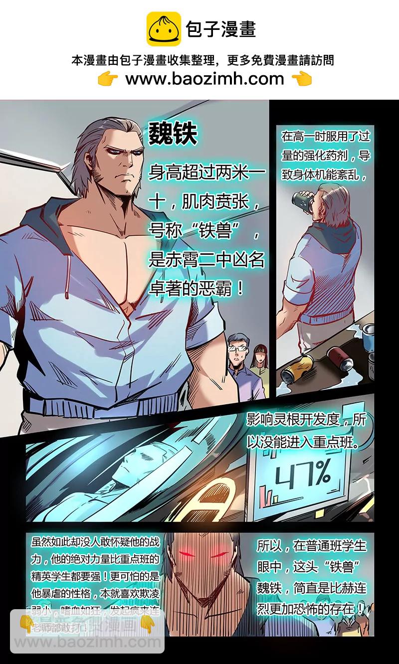 修真四萬年：星域四萬年 - 第37話 - 2