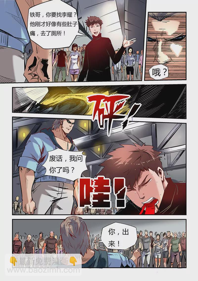 修真四萬年：星域四萬年 - 第37話 - 1