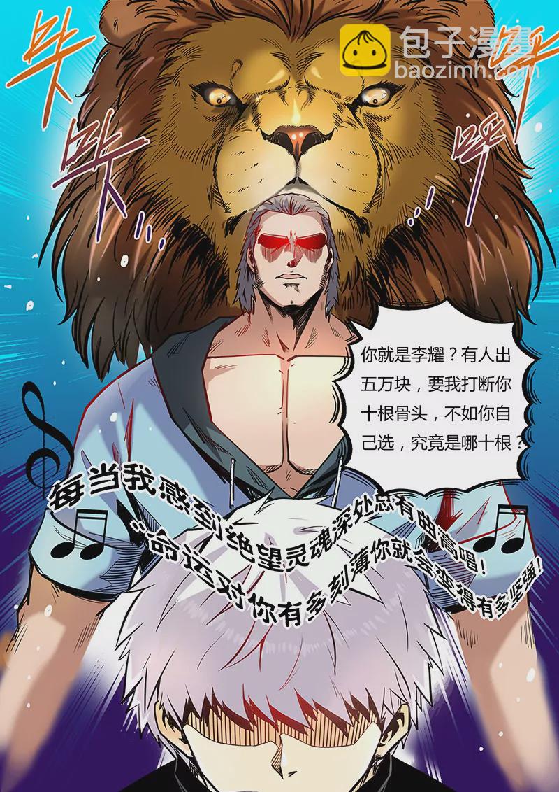 修真四萬年：星域四萬年 - 第37話 - 2