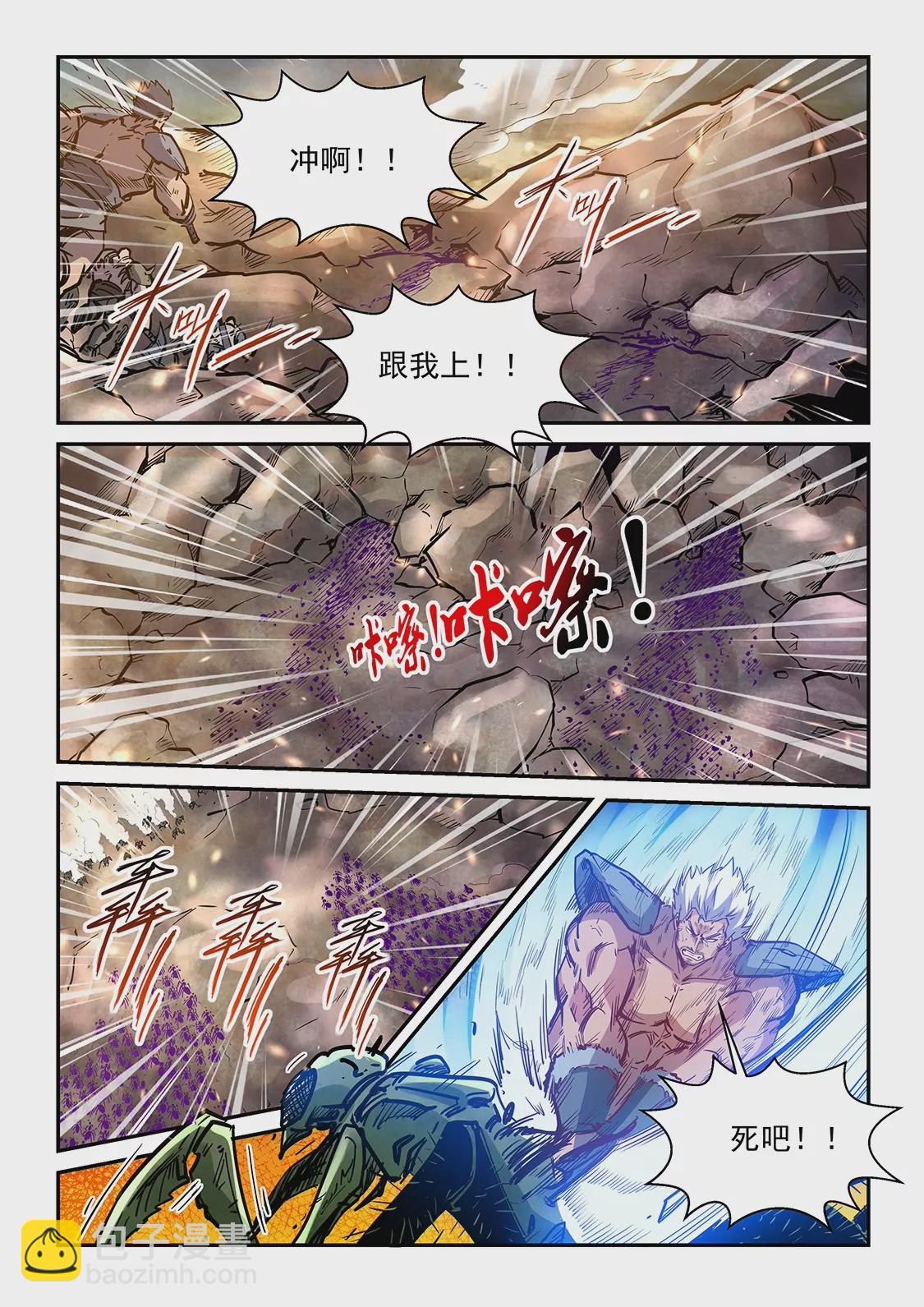 修真四萬年：星域四萬年 - 第364話 - 1