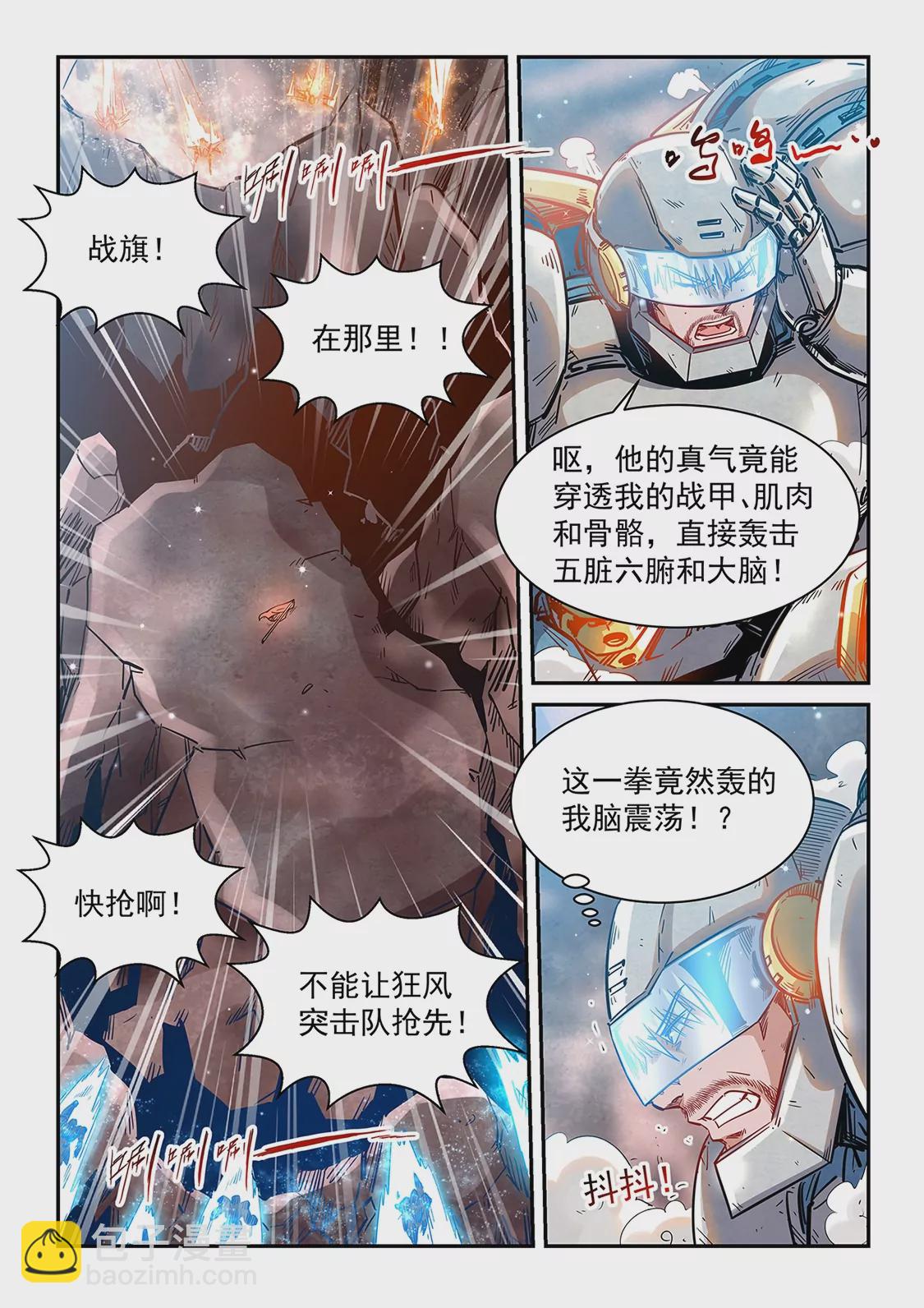 修真四萬年：星域四萬年 - 第368話 - 3