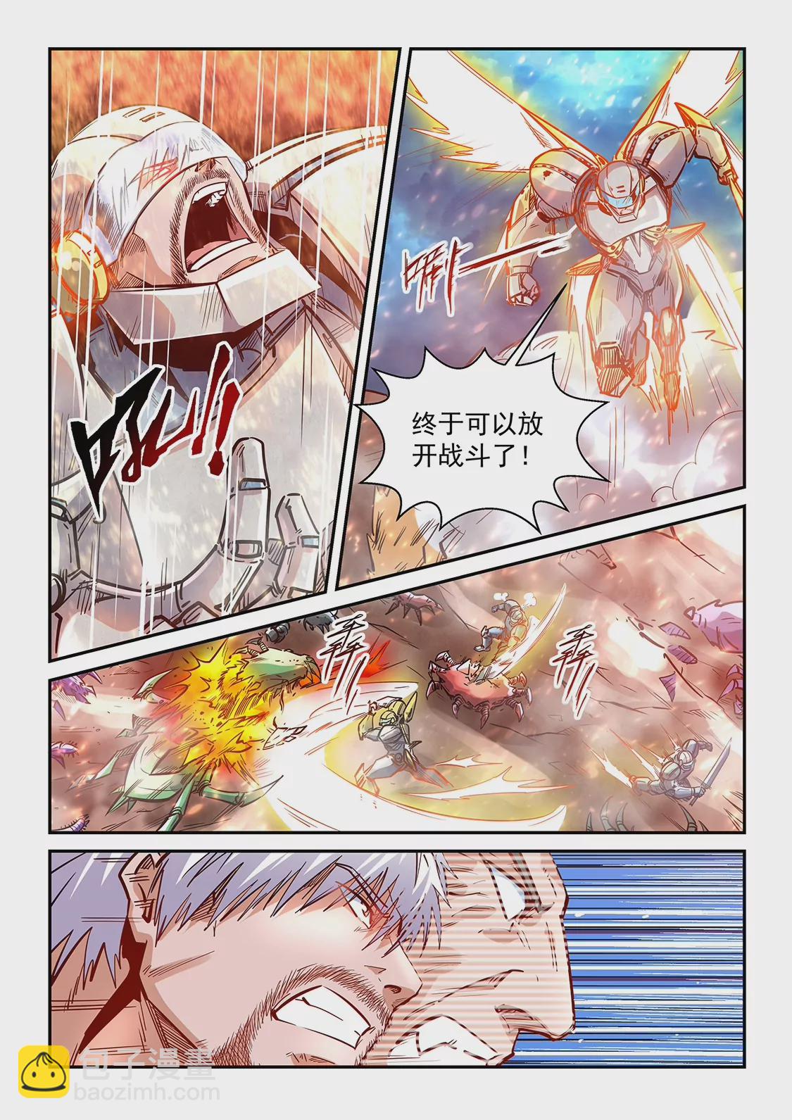 修真四萬年：星域四萬年 - 第372話 - 1