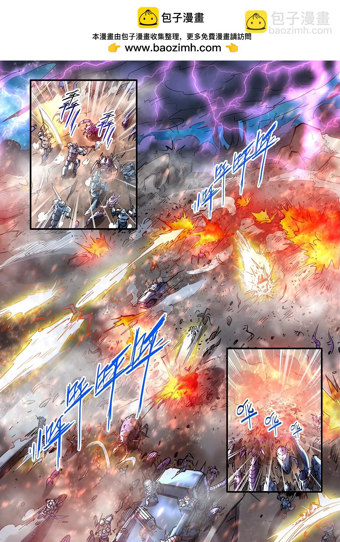 修真四萬年：星域四萬年 - 第372話 - 2