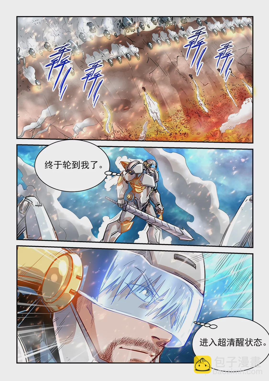 修真四萬年：星域四萬年 - 第372話 - 2