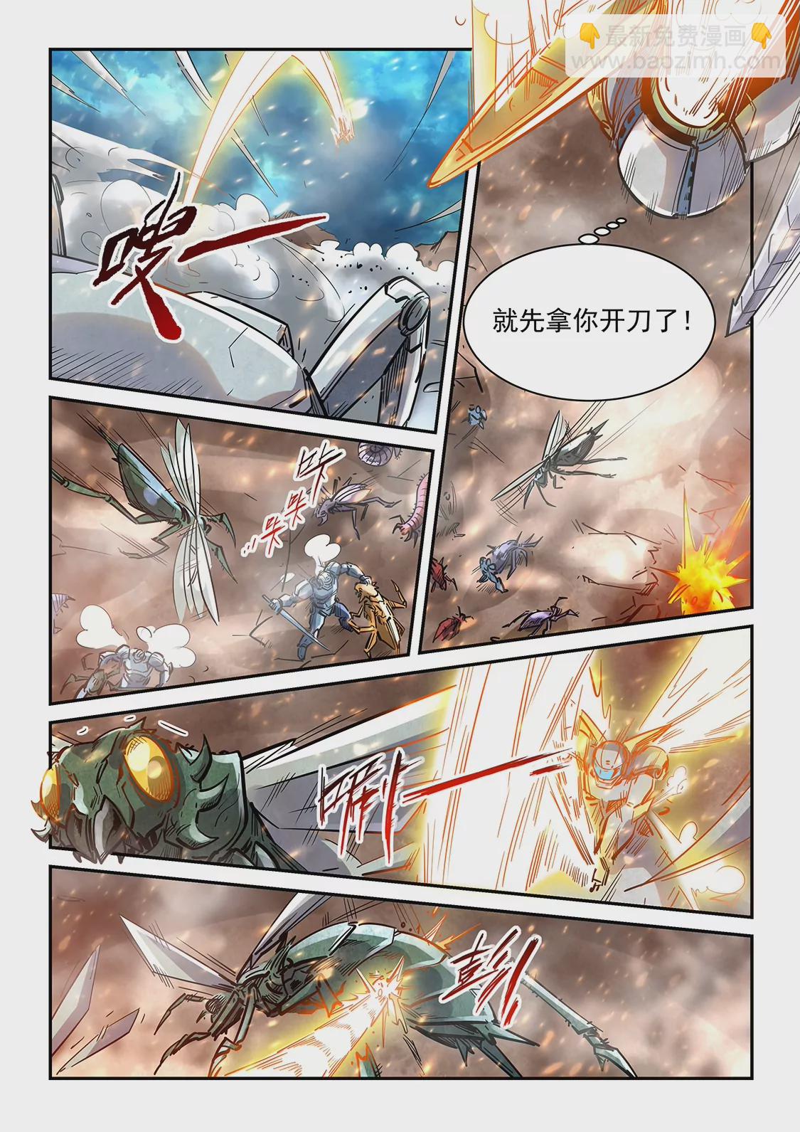 修真四萬年：星域四萬年 - 第372話 - 3