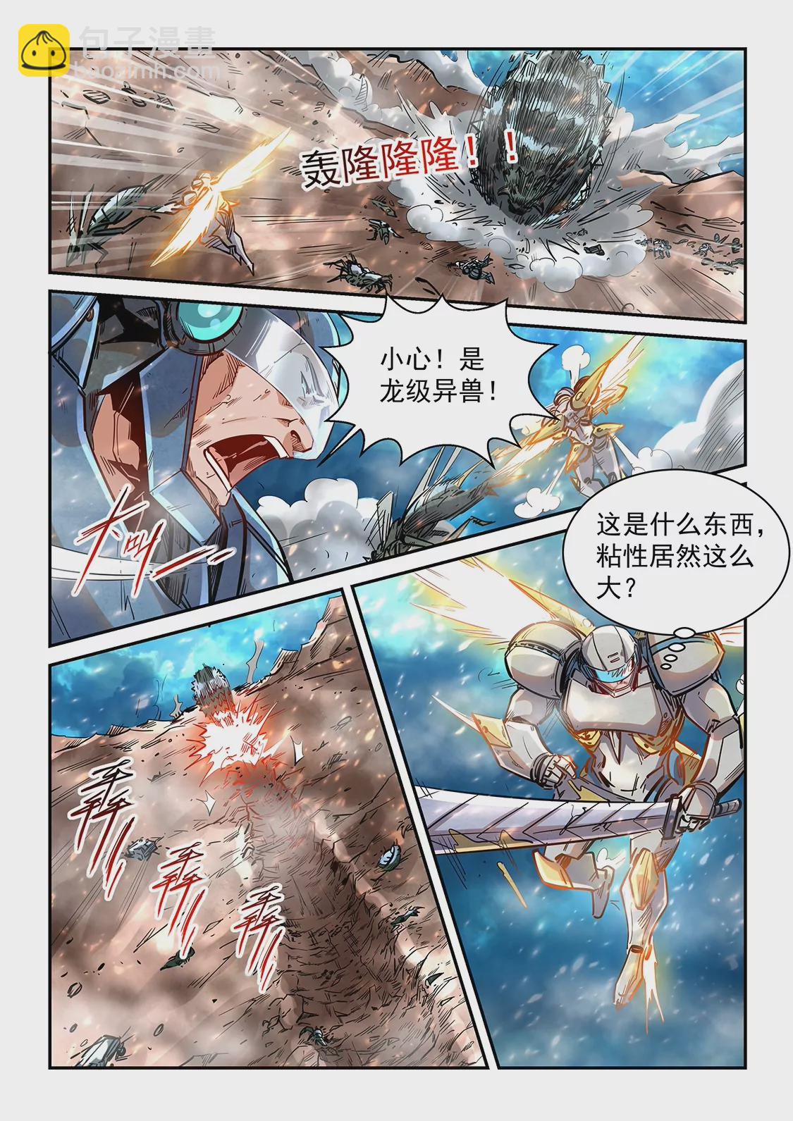 修真四萬年：星域四萬年 - 第372話 - 4