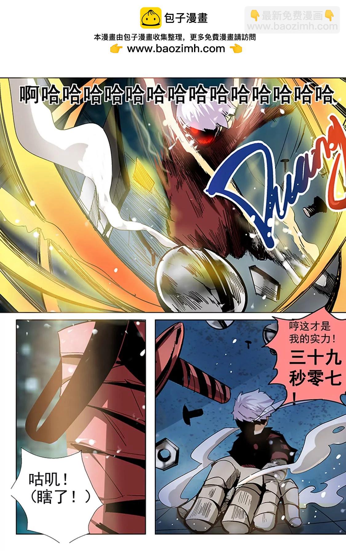 修真四萬年：星域四萬年 - 第5話 - 2