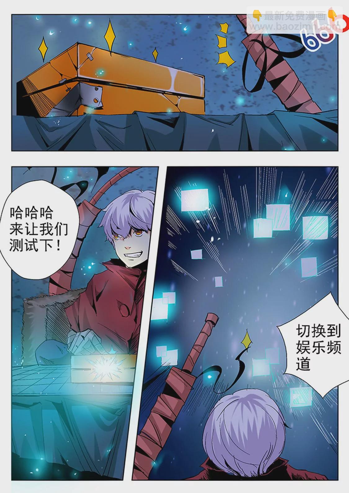 修真四萬年：星域四萬年 - 第5話 - 1