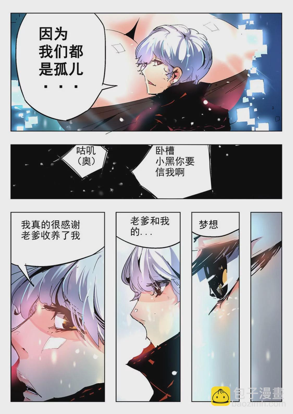 修真四萬年：星域四萬年 - 第5話 - 1