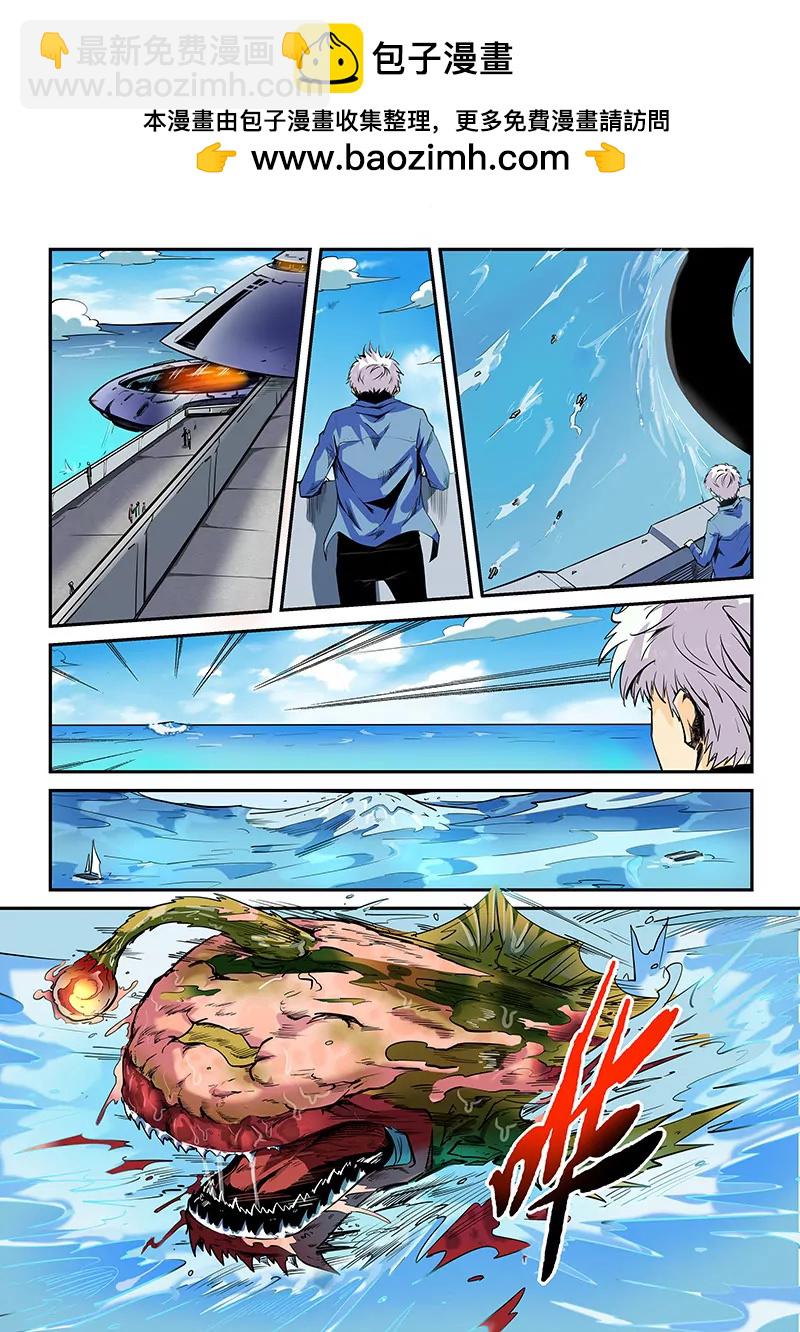 修真四萬年：星域四萬年 - 第51話 - 2