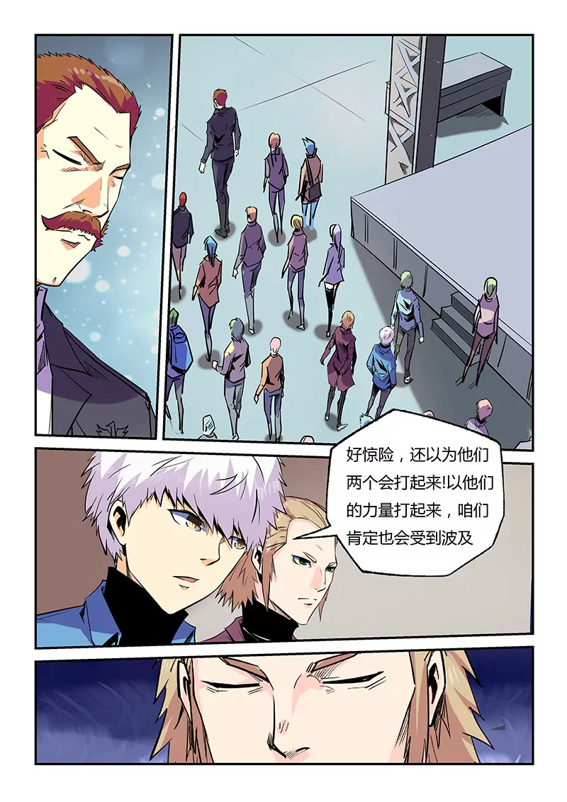 修真四萬年：星域四萬年 - 第57話 - 1