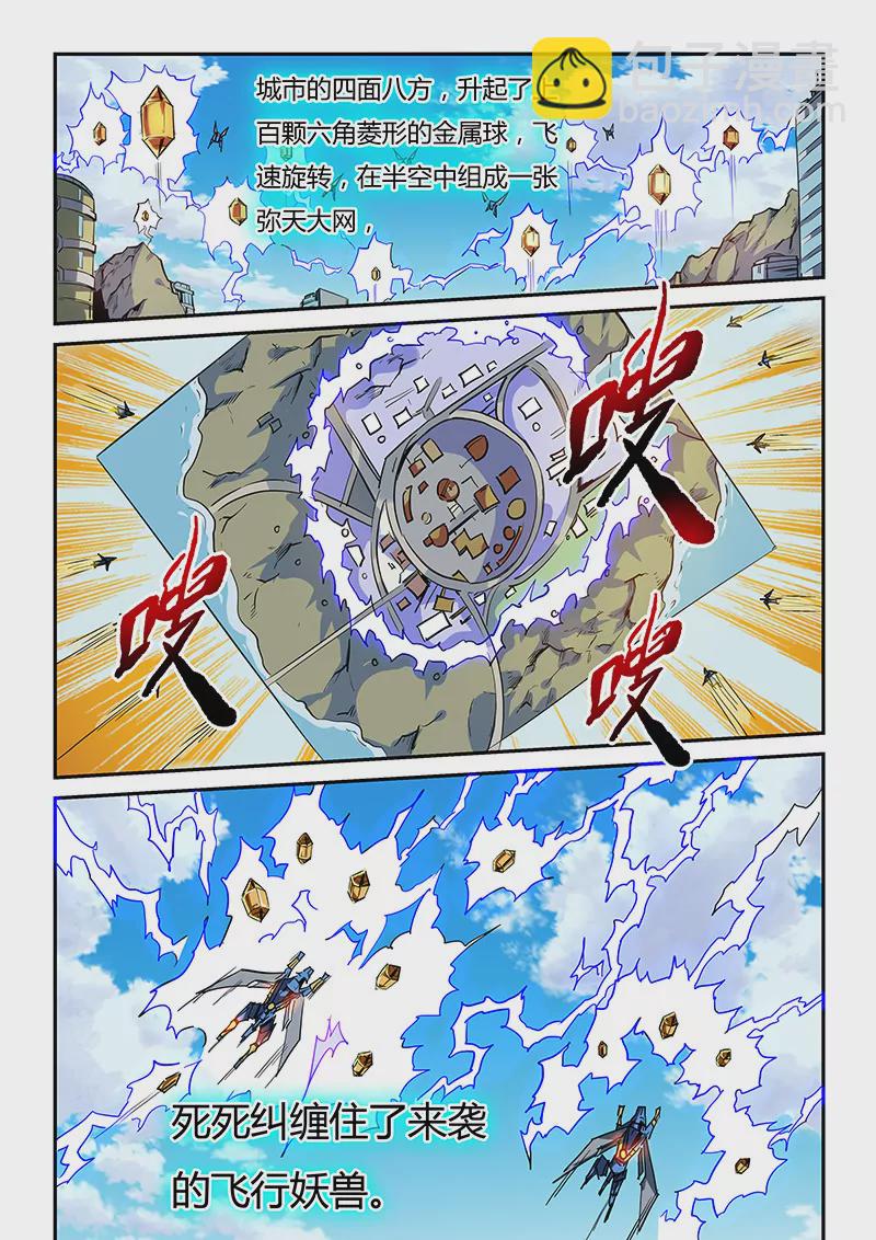 修真四萬年：星域四萬年 - 第57話 - 2