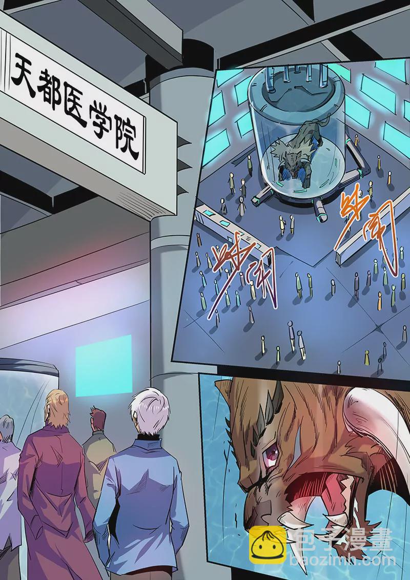 修真四萬年：星域四萬年 - 第57話 - 2