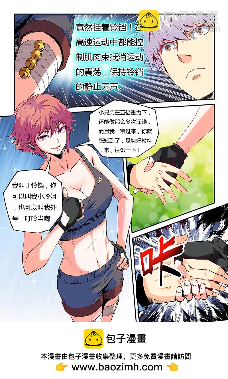 修真四萬年：星域四萬年 - 第59話 - 2