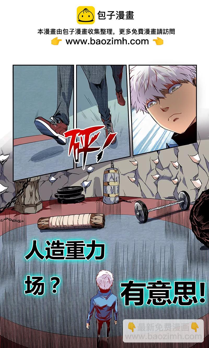 修真四萬年：星域四萬年 - 第59話 - 2