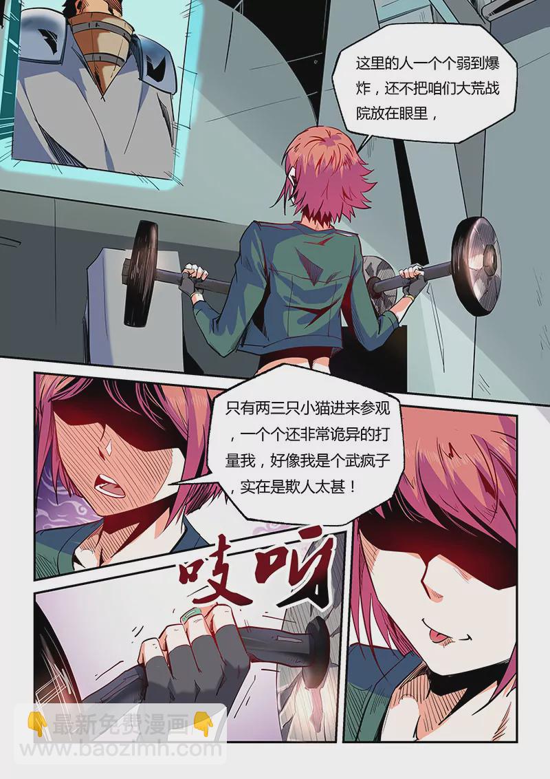 修真四萬年：星域四萬年 - 第59話 - 1