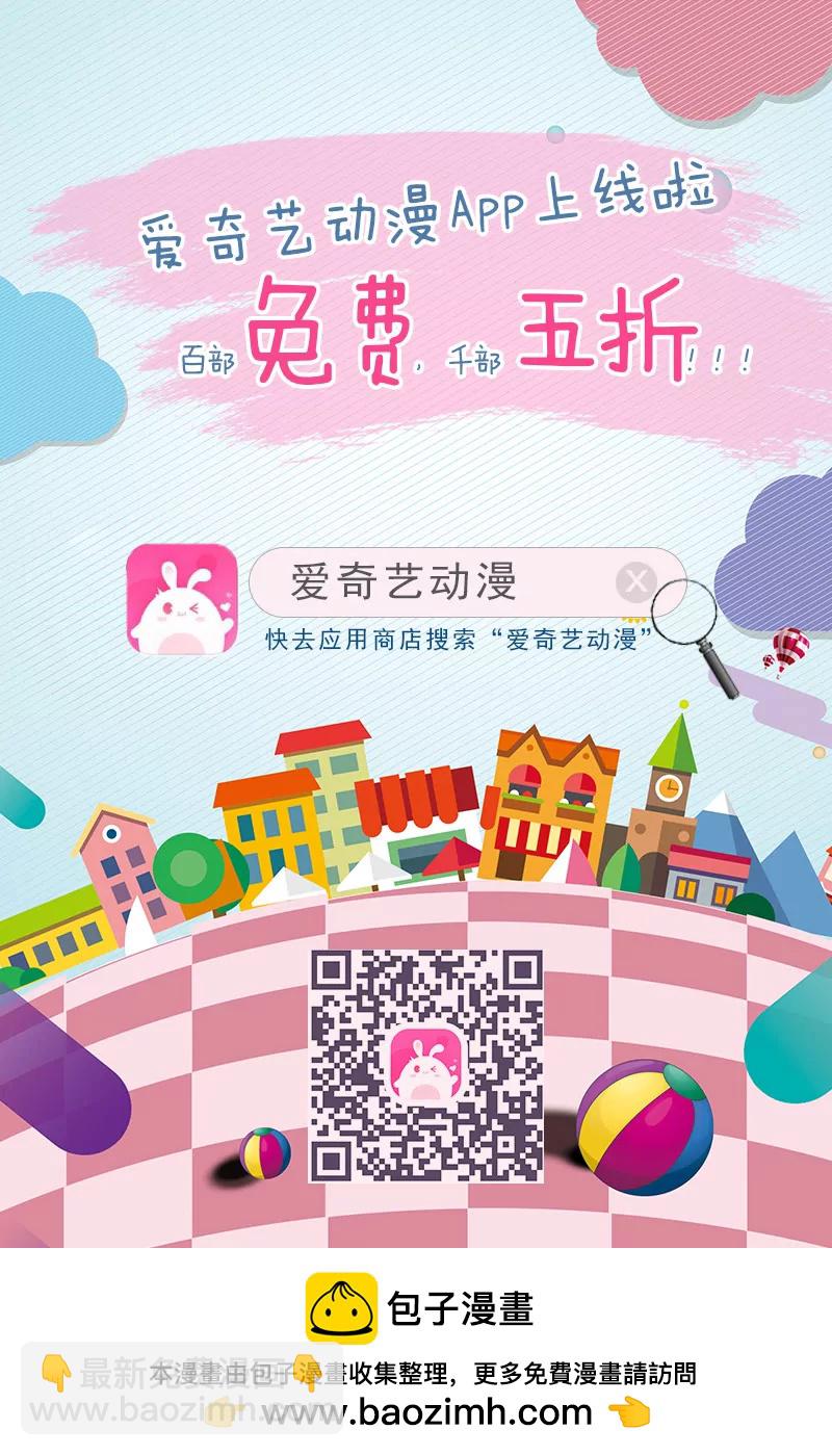 修真四萬年：星域四萬年 - 第7話 - 2