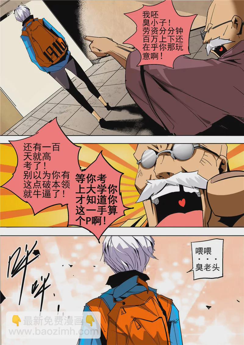 修真四萬年：星域四萬年 - 第7話 - 2