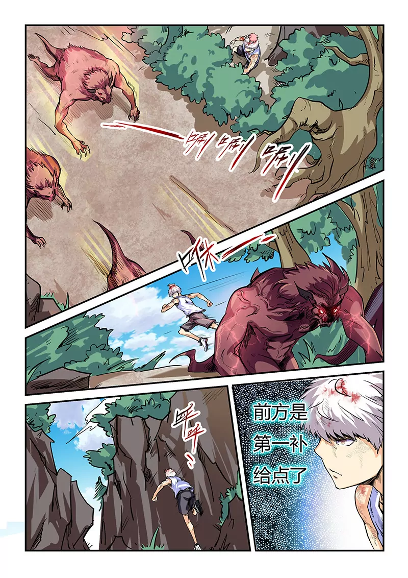 修真四萬年：星域四萬年 - 第65話 - 2