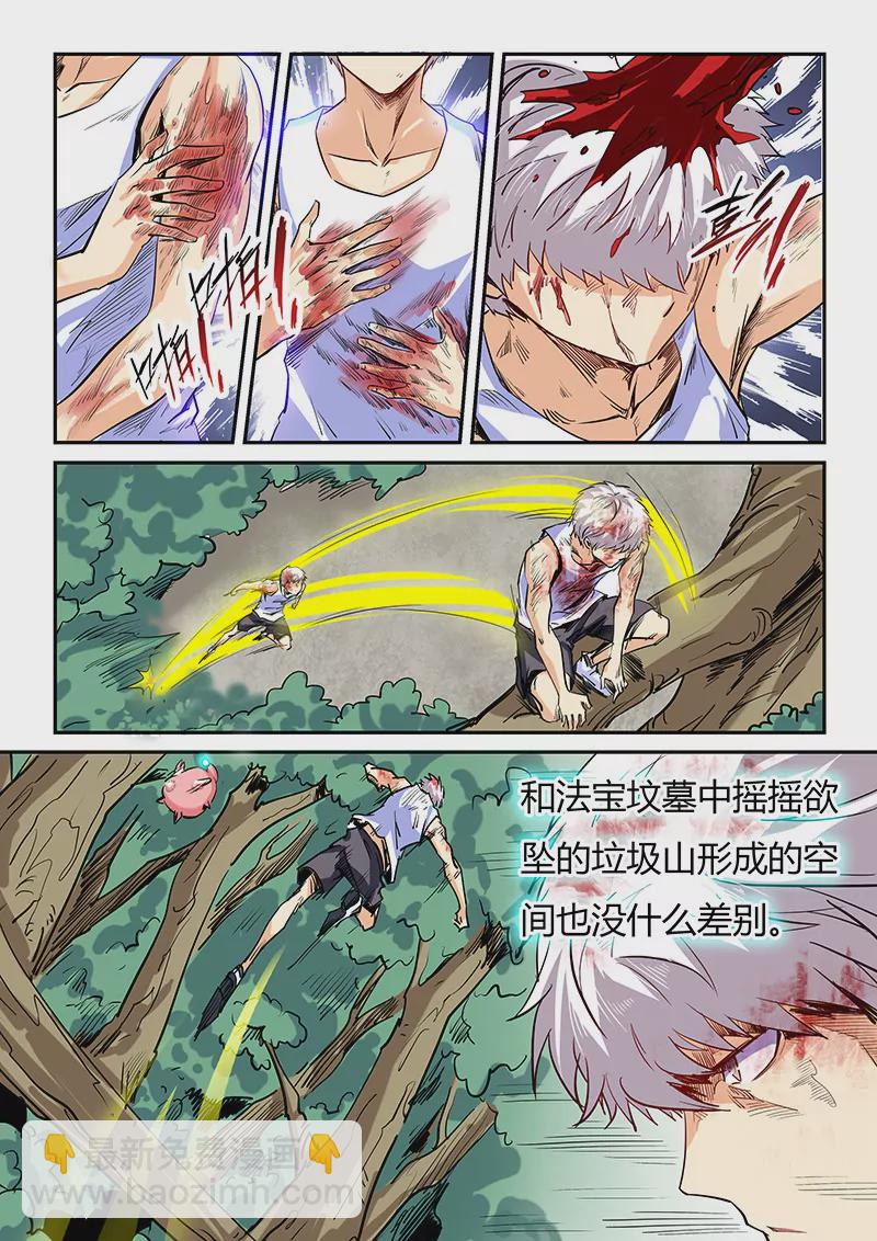 修真四萬年：星域四萬年 - 第65話 - 3