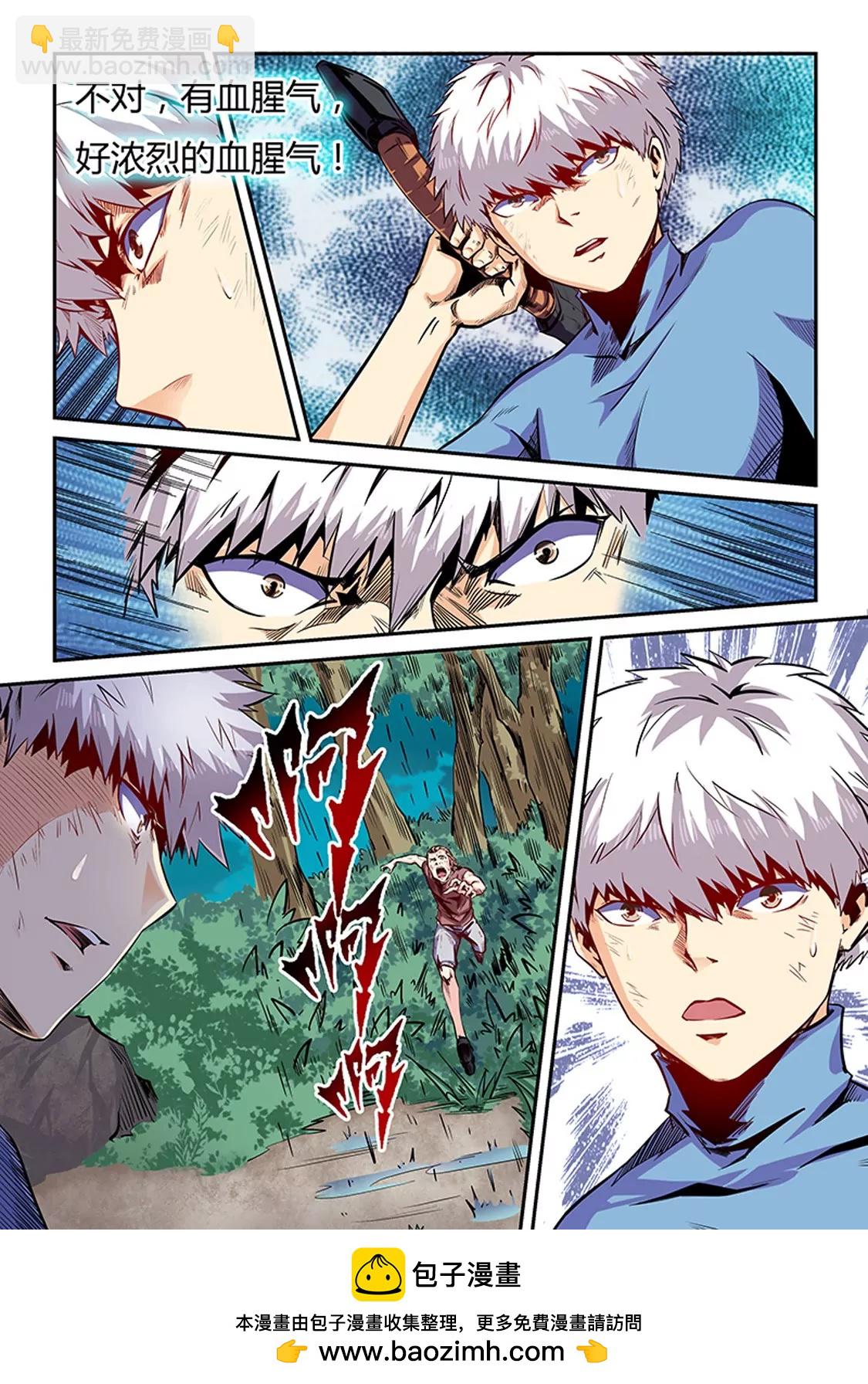 修真四萬年：星域四萬年 - 第77話 - 2