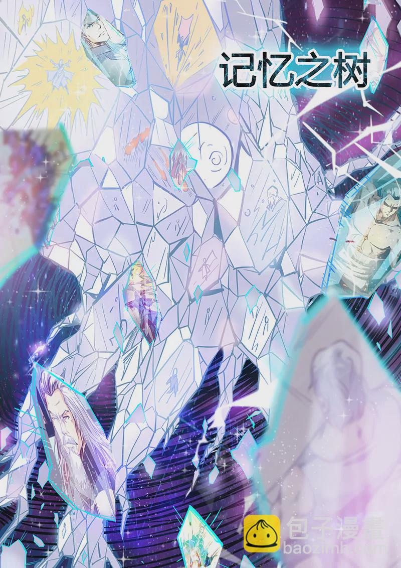 修真四萬年：星域四萬年 - 第81話 - 3