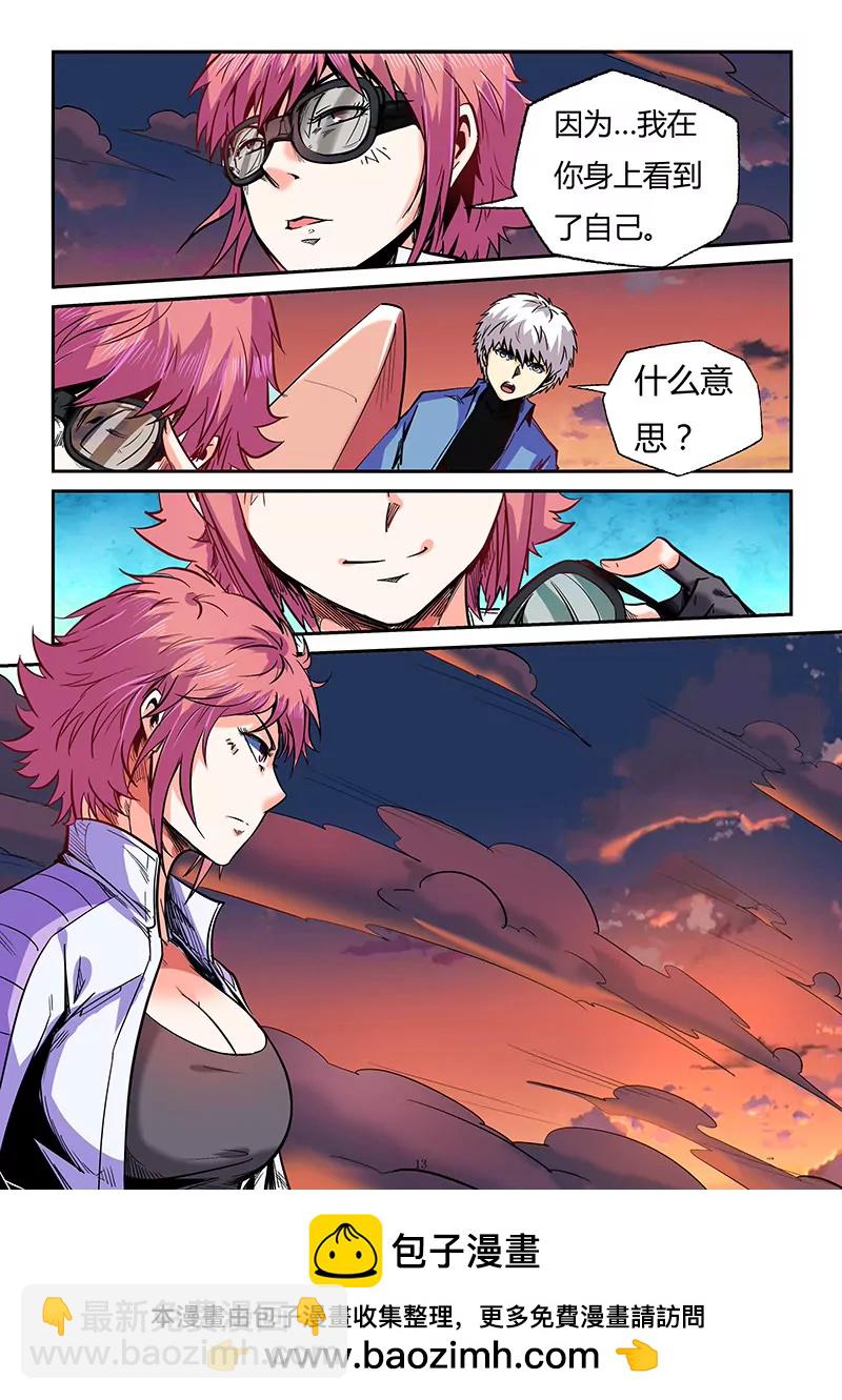 修真四萬年：星域四萬年 - 第91話 - 1