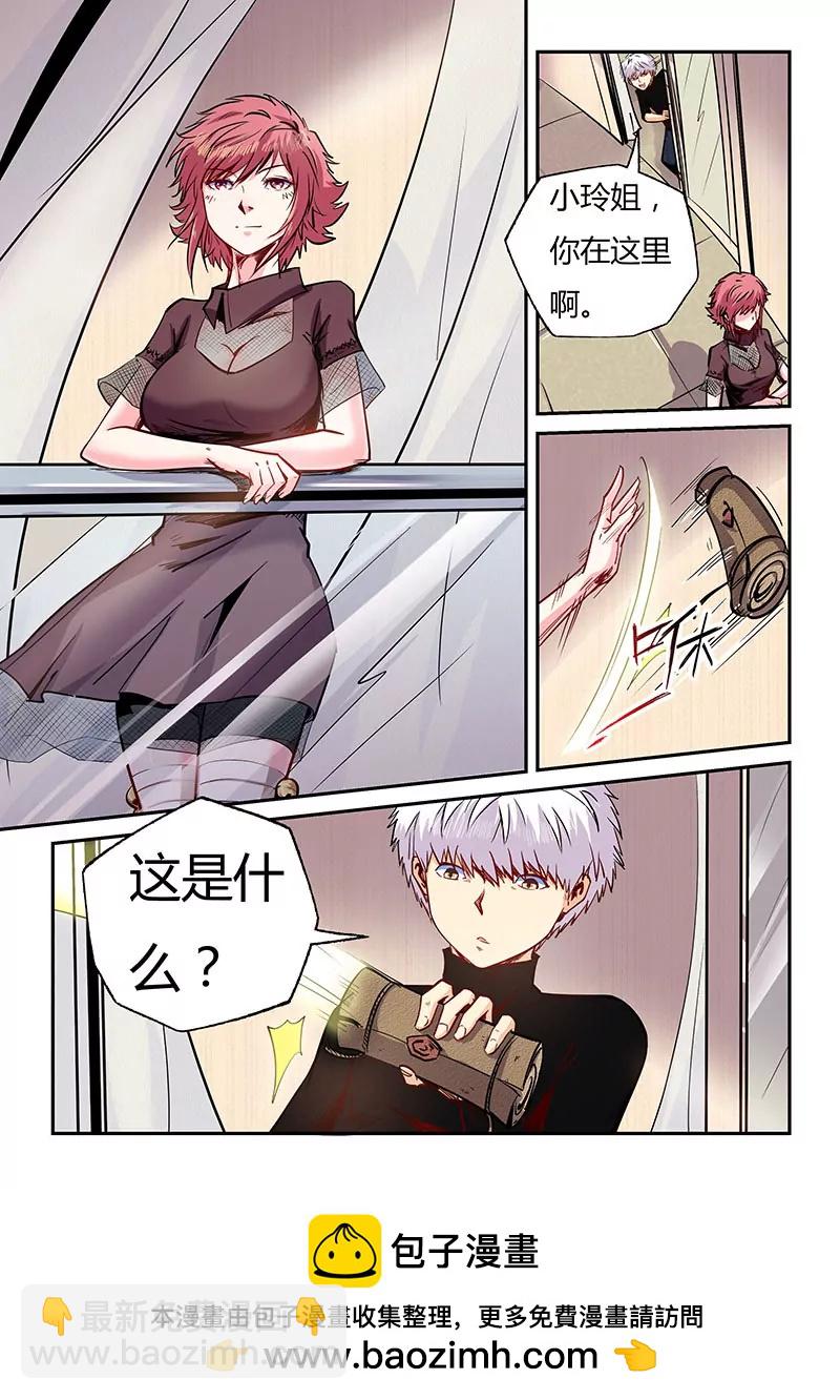 修真四萬年：星域四萬年 - 第97話 - 1