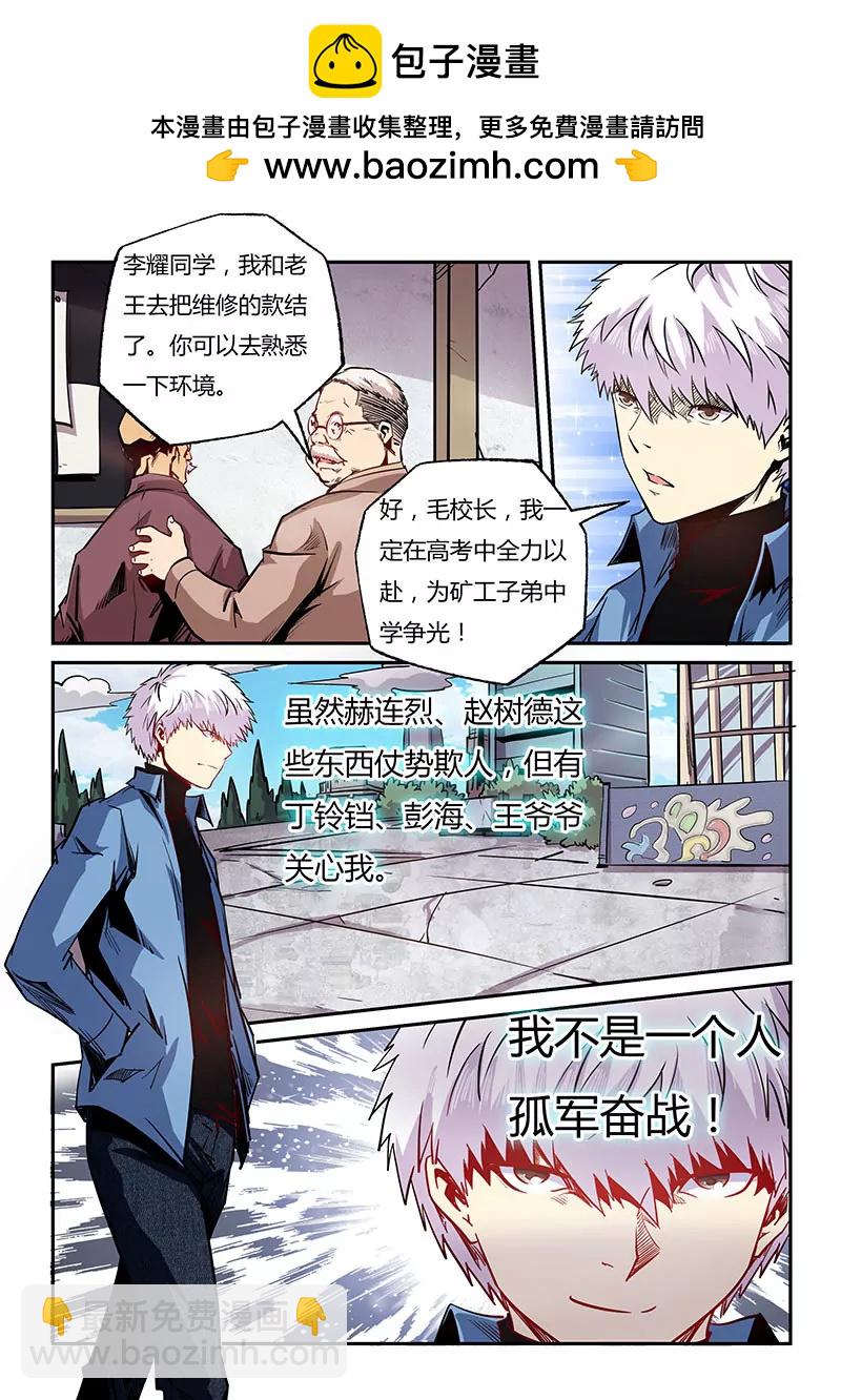 修真四萬年：星域四萬年 - 第97話 - 2