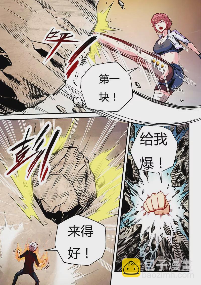 修真四萬年：星域四萬年 - 第97話 - 3