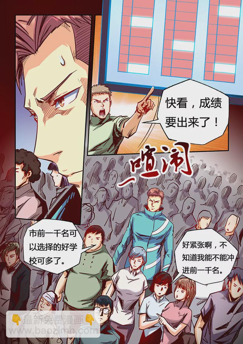 修真四萬年：星域四萬年 - 第99話 - 1