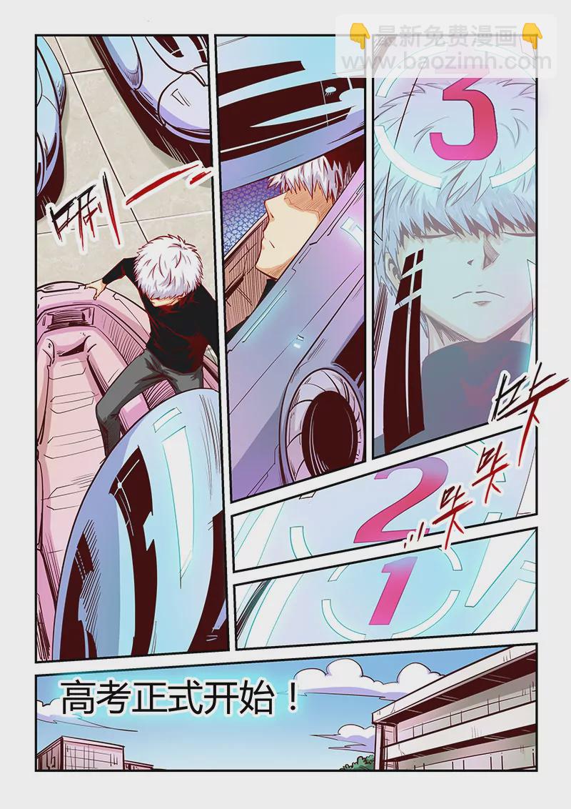 修真四萬年：星域四萬年 - 第99話 - 1