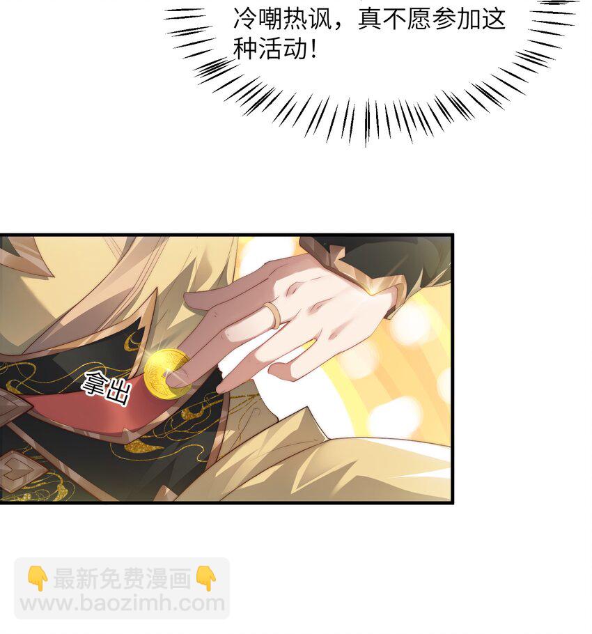 001 序列之首居然是个废材？-第1话