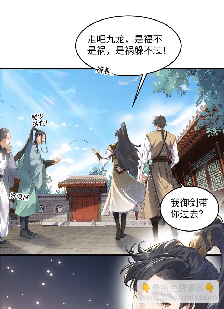 001 序列之首居然是个废材？-第1话