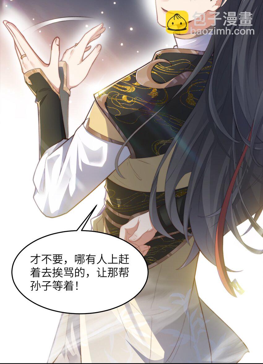 001 序列之首居然是个废材？-第1话