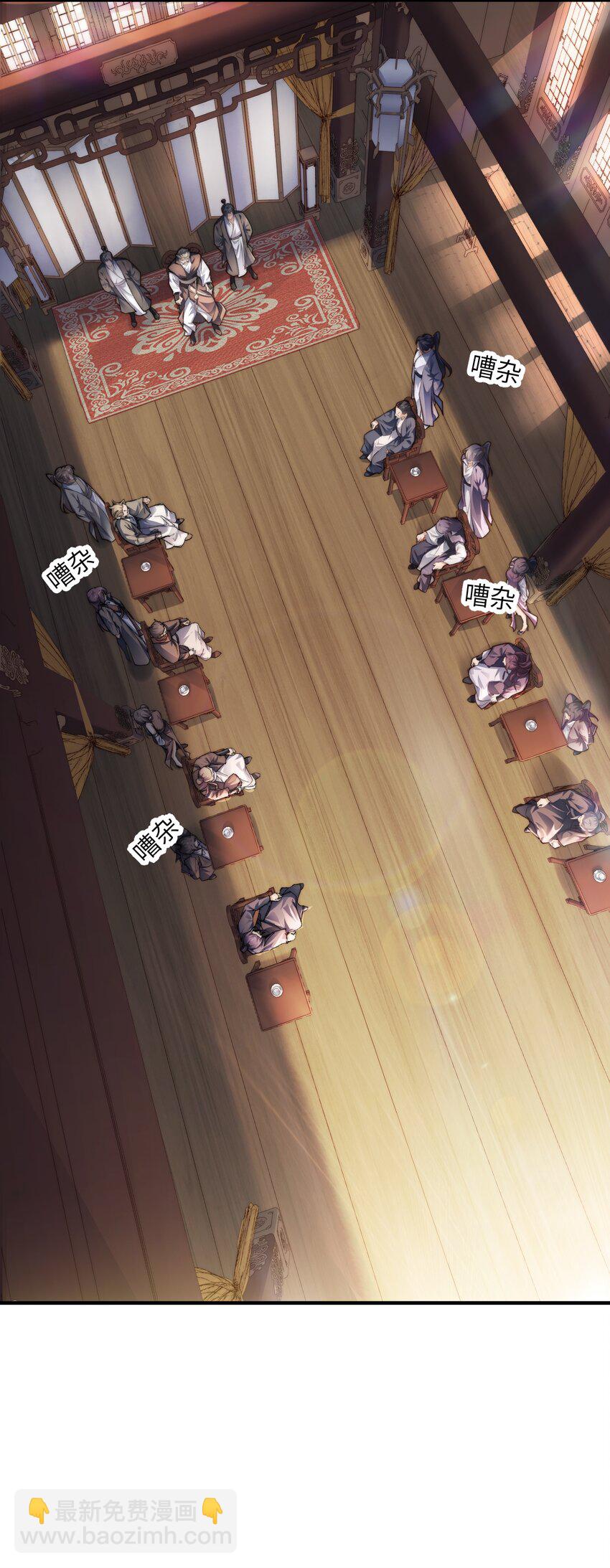 001 序列之首居然是个废材？-第1话